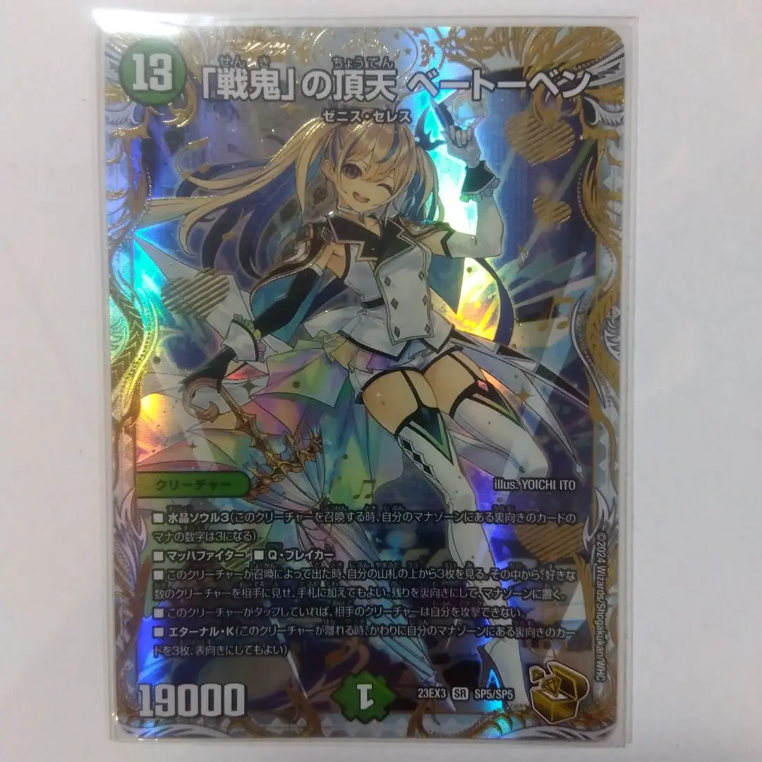 2026年最新】ベートーベン 金トレジャーの人気アイテム - メルカリ