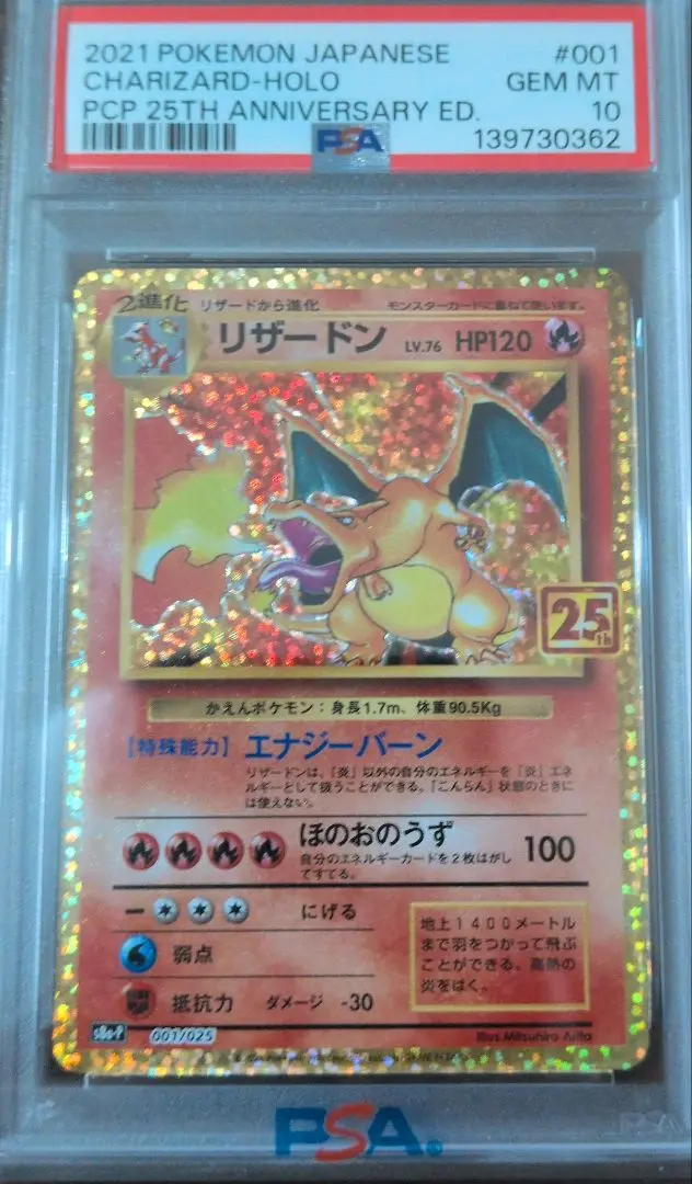 2026年最新】カードダス リザードン psa9の人気アイテム - メルカリ