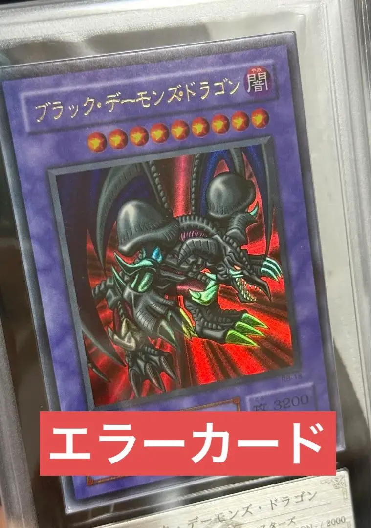 2026年最新】ブラックデーモンズ エラーカードの人気アイテム - メルカリ
