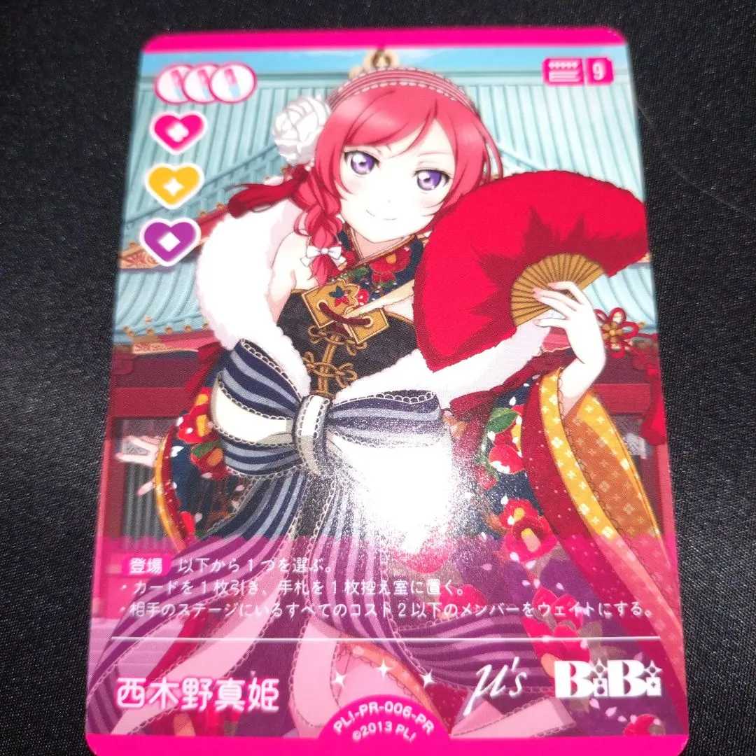 2026年最新】西木野真姫 ラブカの人気アイテム - メルカリ