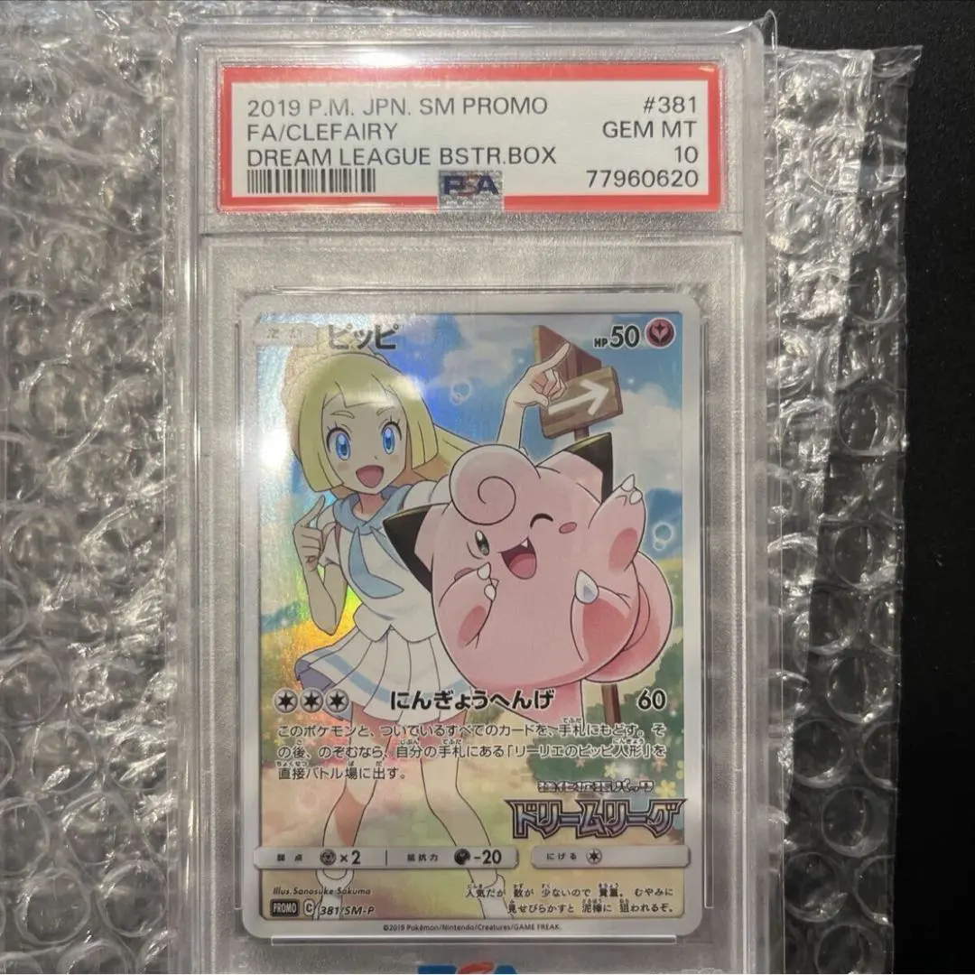 2026年最新】ピッピ 旧裏 psa10の人気アイテム - メルカリ