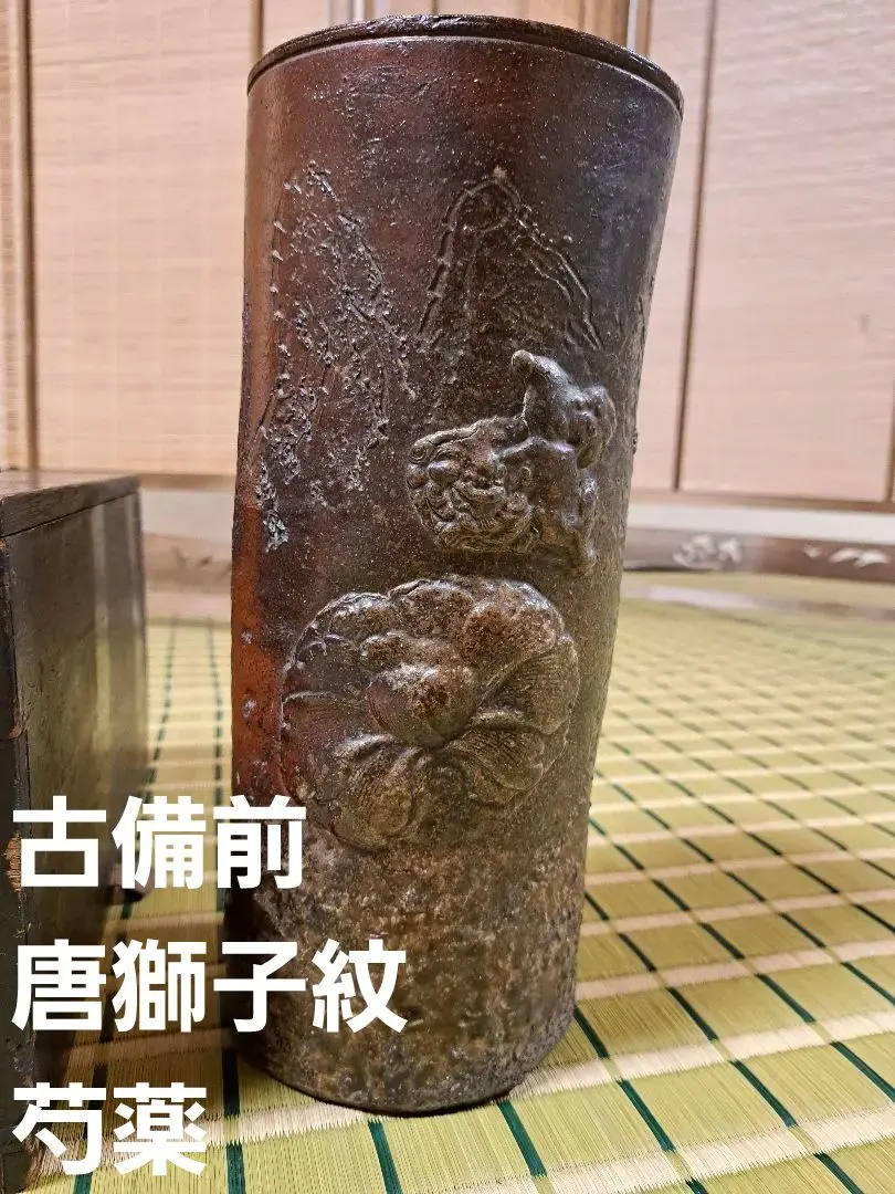2026年最新】備前焼 獅子の人気アイテム - メルカリ