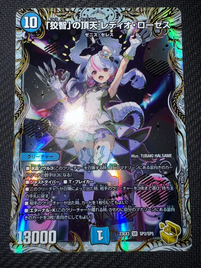 2026年最新】レディオローゼス 金トレジャーの人気アイテム - メルカリ
