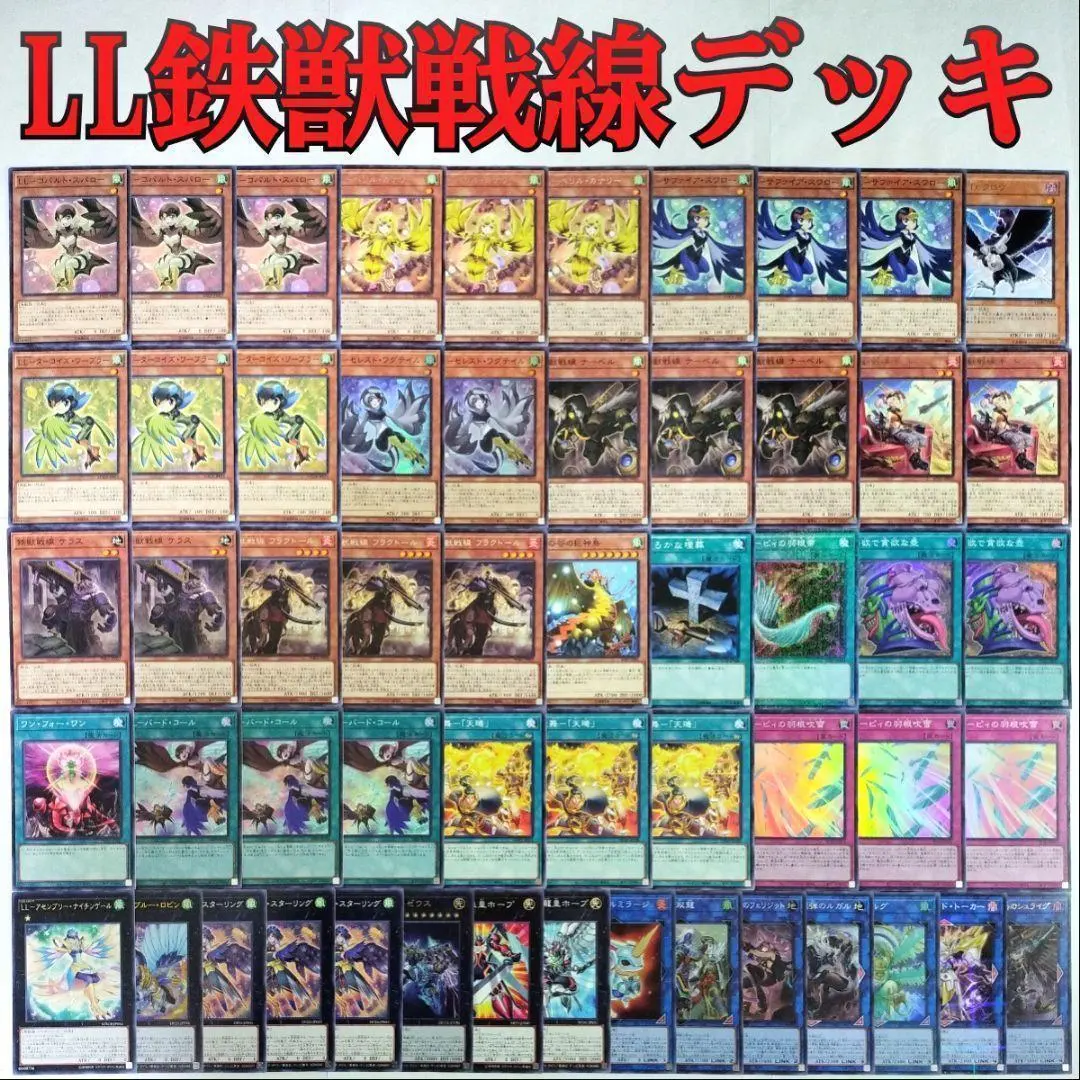 2026年最新】LL鉄獣戦線の人気アイテム - メルカリ