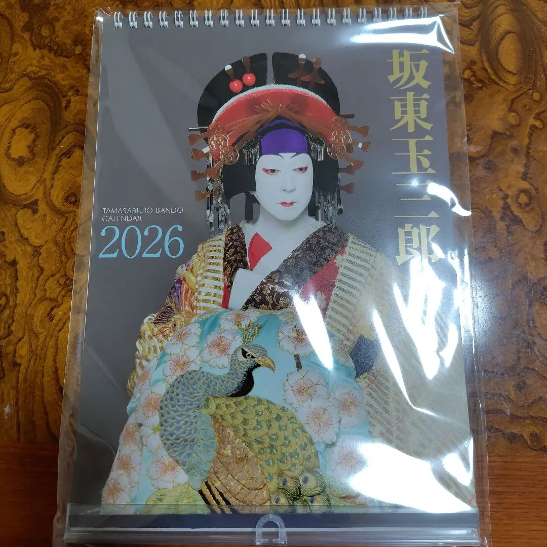 2026年最新】坂東玉三郎 サインの人気アイテム - メルカリ