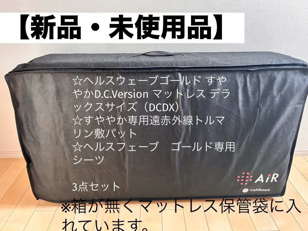 2026年最新】ヘルスウェーブ マットの人気アイテム - メルカリ