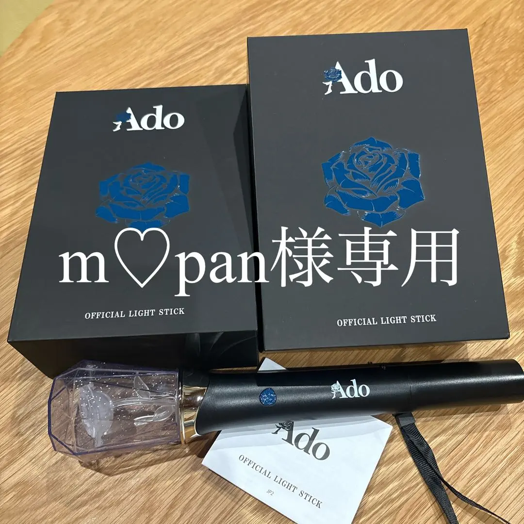 2026年最新】ado 蜃気楼 ペンライトの人気アイテム - メルカリ
