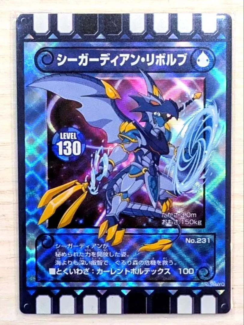 2026年最新】ぐるり森 シーガーディアン リボルブの人気アイテム