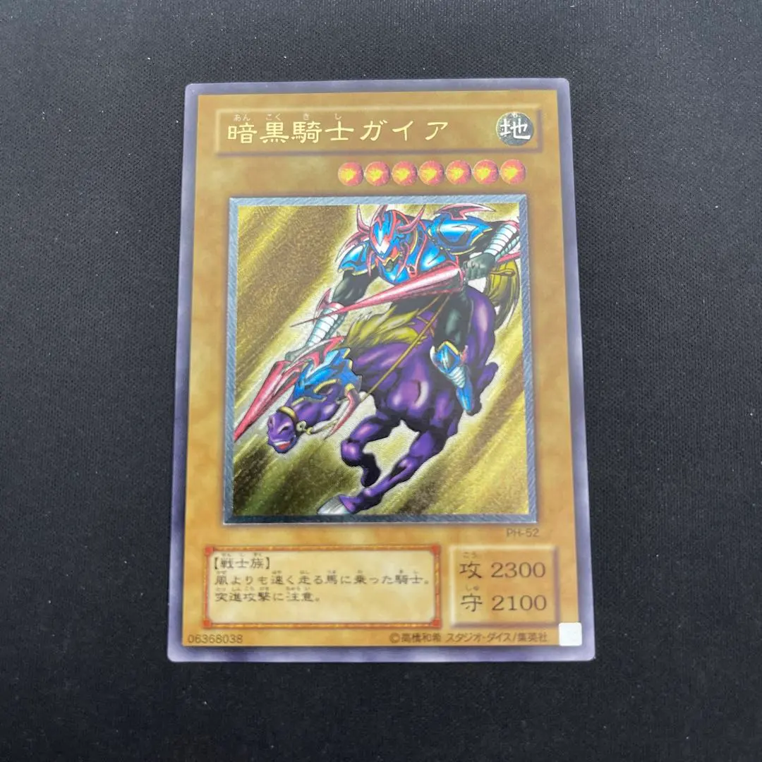 2026年最新】暗黒騎士ガイア レリーフ psa9の人気アイテム - メルカリ