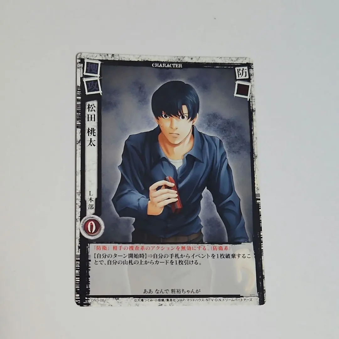 2026年最新】松田桃太の人気アイテム - メルカリ
