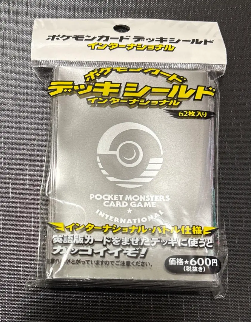 2026年最新】デッキシールドインターナショナルの人気アイテム - メルカリ
