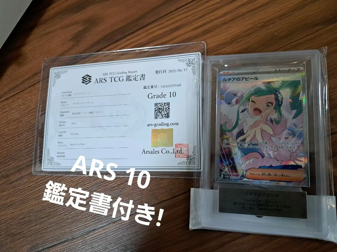 2026年最新】ルチアのアピール arsの人気アイテム - メルカリ