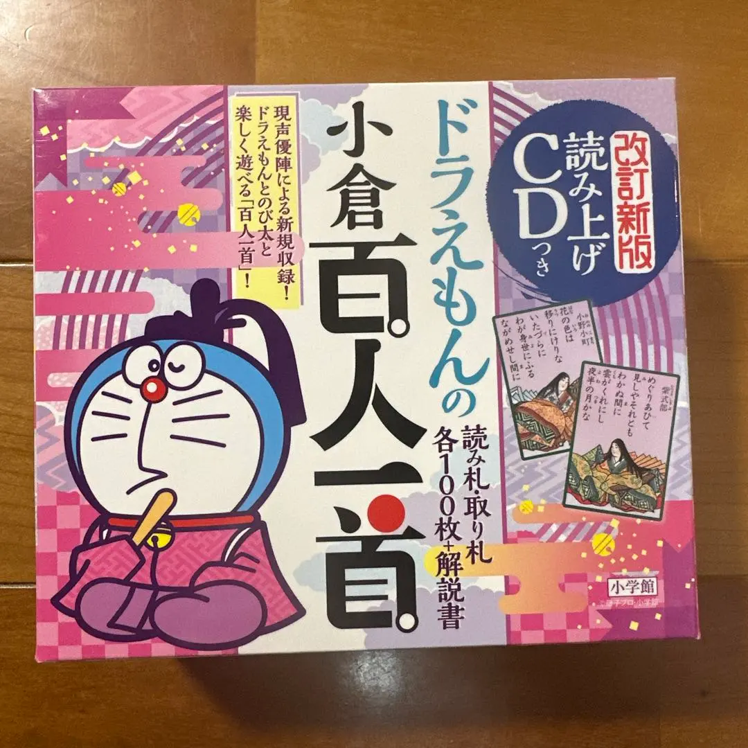 2026年最新】小倉百人一首 ドラえもんの人気アイテム - メルカリ