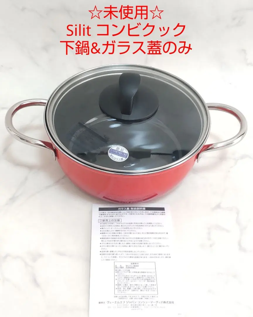 ⭐︎レア⭐︎Silit シリットコンビクック21cm両手鍋限定色サクラピンク