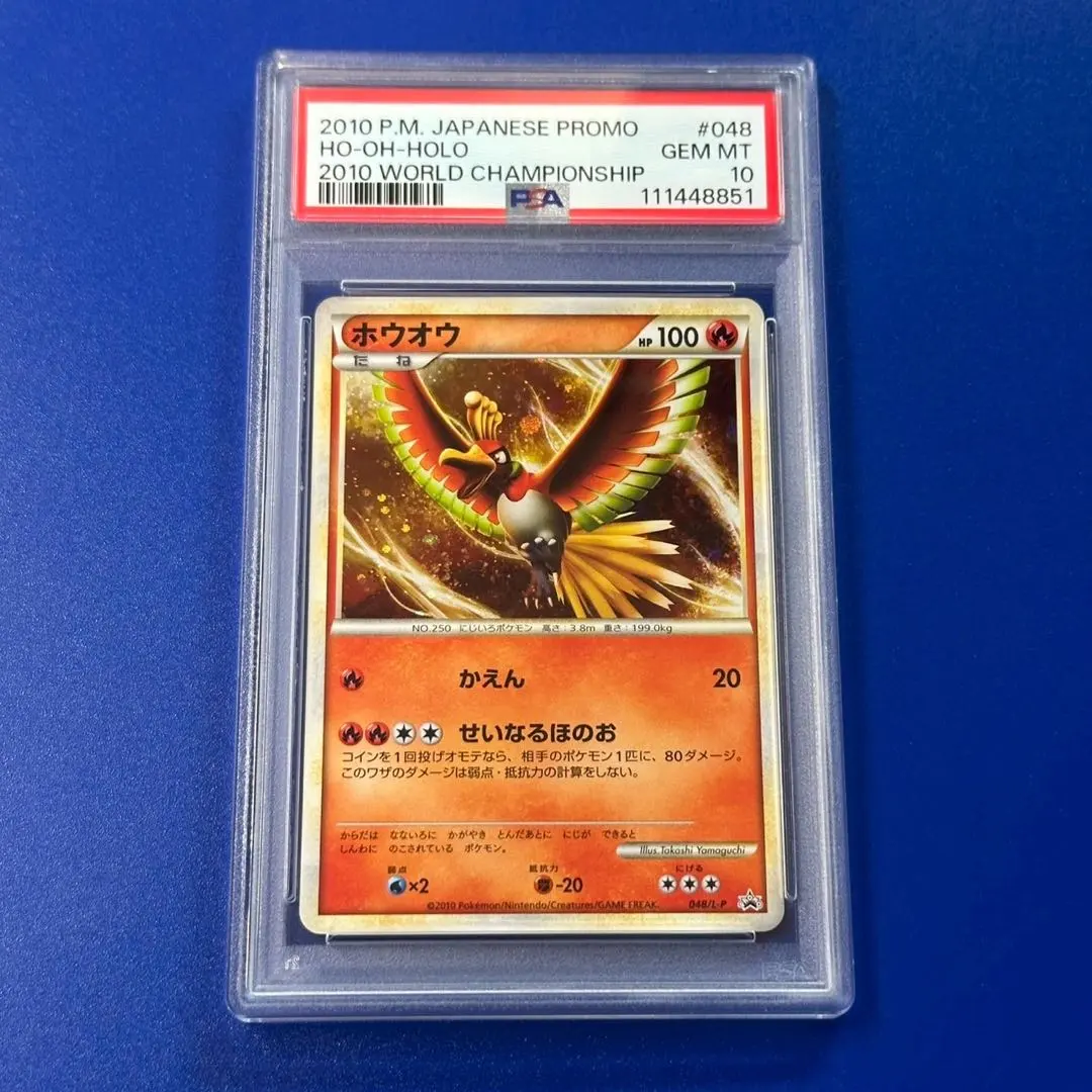 2026年最新】ホウオウ レジェンド psa10の人気アイテム - メルカリ