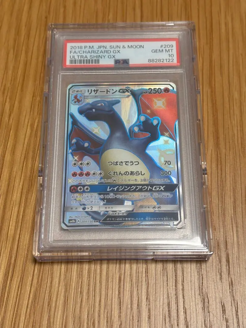 2026年最新】リザードンgx ssr psa10の人気アイテム - メルカリ