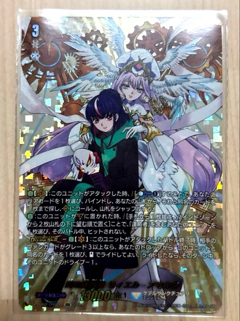 2026年最新】リィエル=アモルタ dsrの人気アイテム - メルカリ