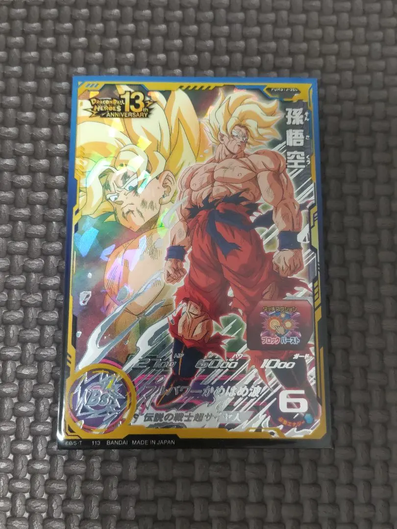 2026年最新】ドラゴンボールヒーローズ pums12-secの人気アイテム