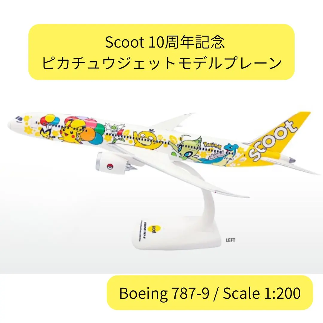 2026年最新】ポケモンジェットモデルプレーンの人気アイテム - メルカリ