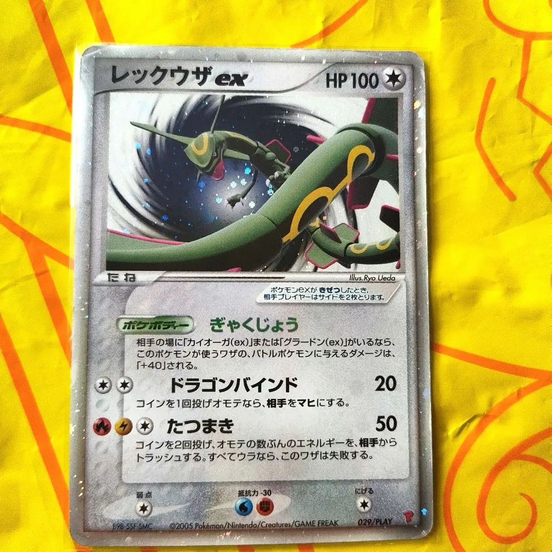 2026年最新】ポケモンカード _のレックウザ 021/PLAY プレイヤーズの