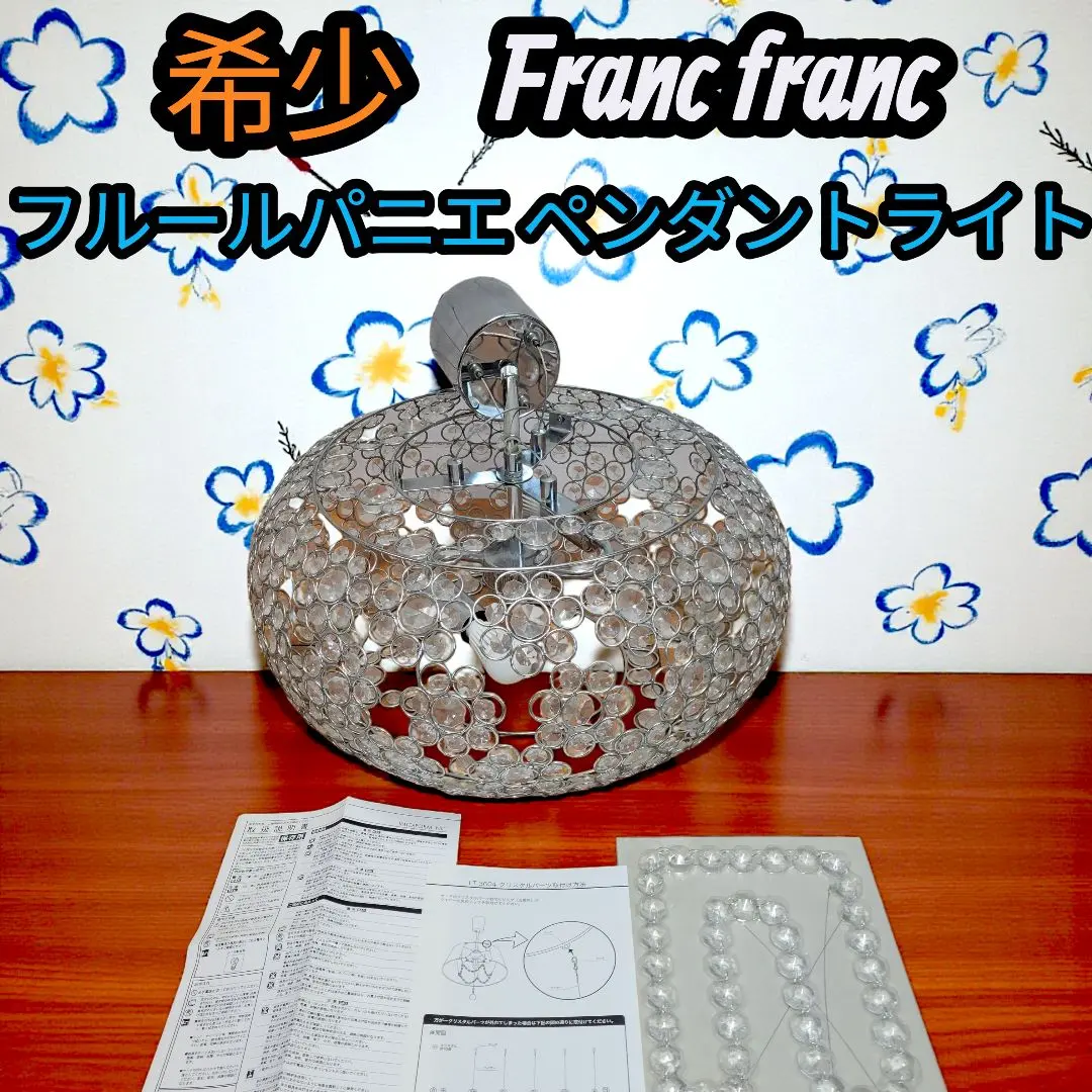 2026年最新】Francfranc ペンダントライトの人気アイテム - メルカリ