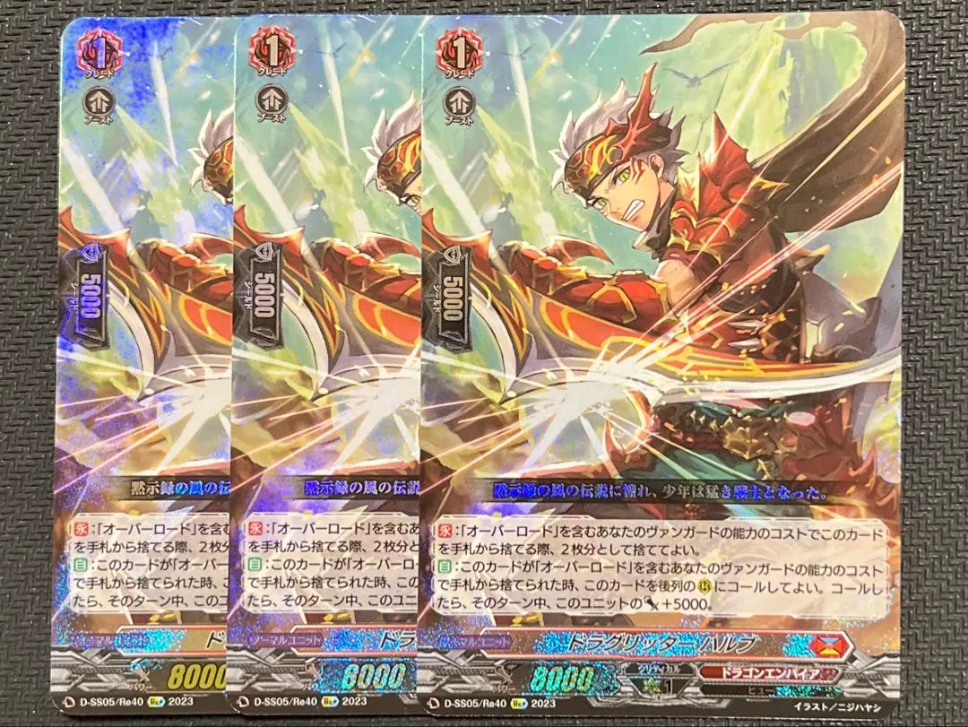 2026年最新】ドラグリッター ハルブの人気アイテム - メルカリ