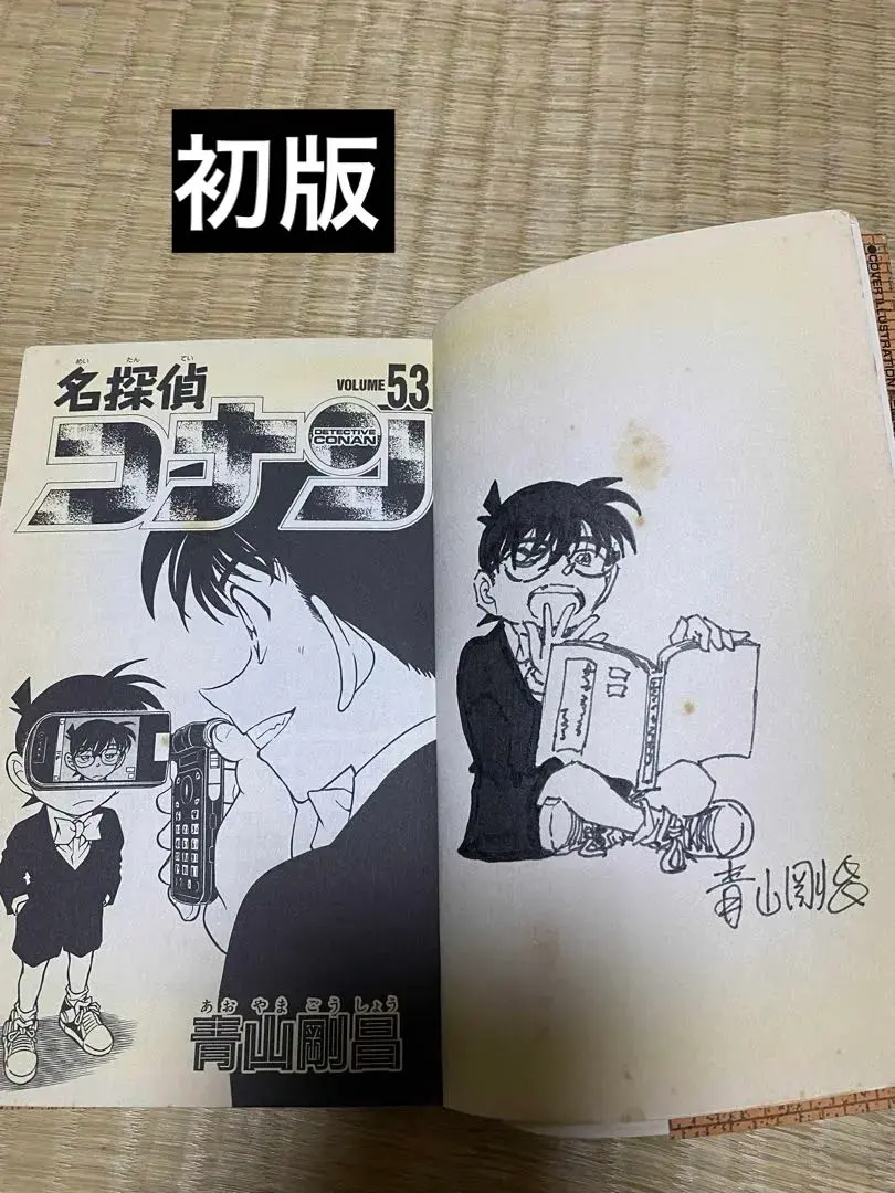 2026年最新】青山 剛昌 サインの人気アイテム - メルカリ