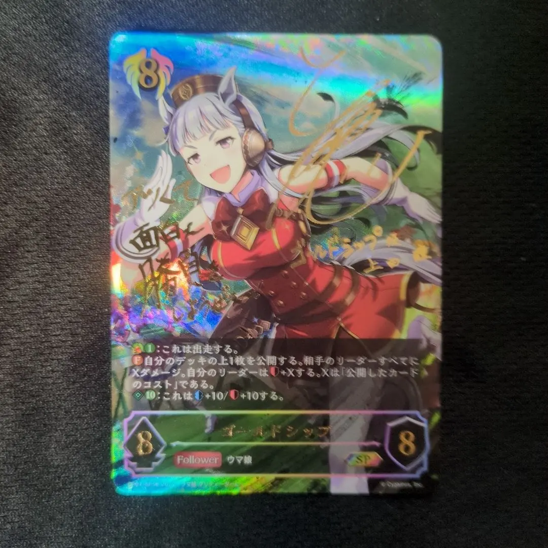 2026年最新】シャドウバースエボルヴ ウマ娘 サインの人気アイテム