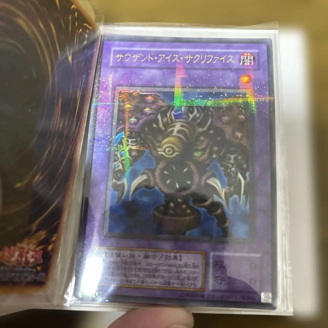 2026年最新】遊戯王 サクリファイスホロの人気アイテム - メルカリ