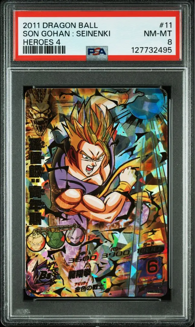 2026年最新】h1 psa10の人気アイテム - メルカリ