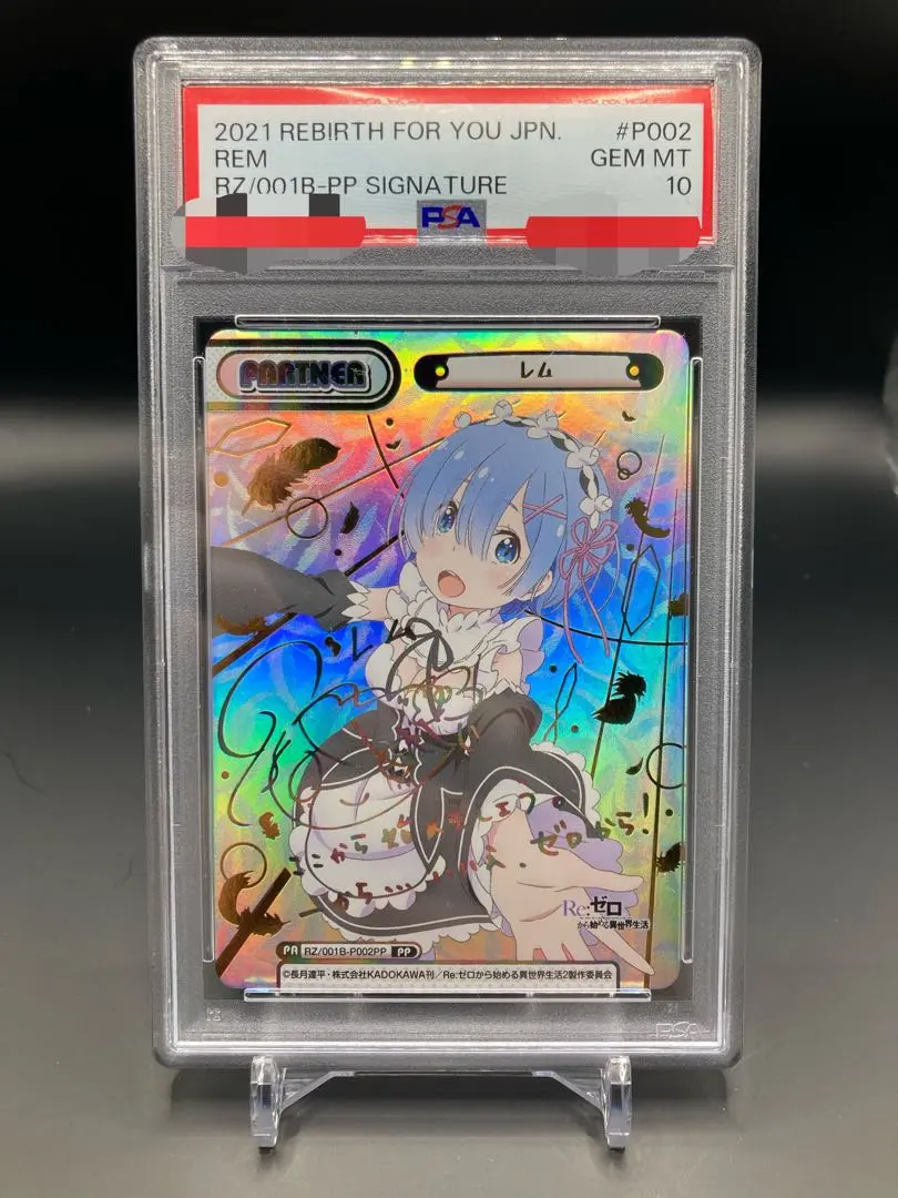 2026年最新】レム サイン psa10の人気アイテム - メルカリ