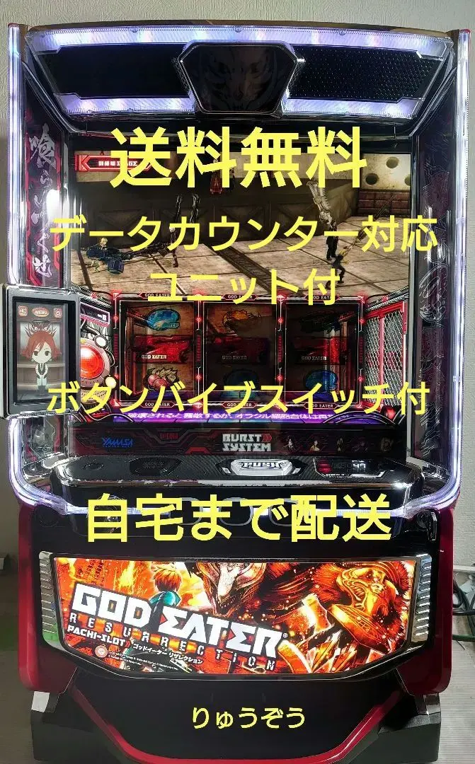 2026年最新】ゴッドイーター 実機 スマスロの人気アイテム - メルカリ
