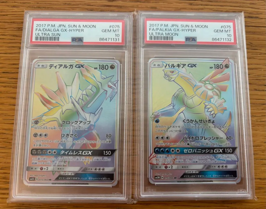 2026年最新】ディアルガGX hr psa10の人気アイテム - メルカリ