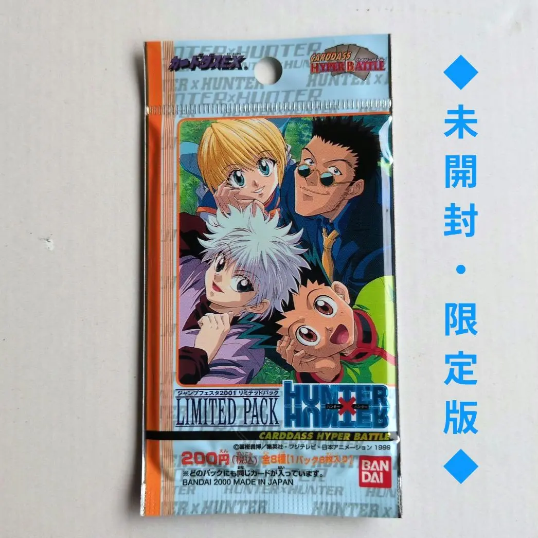 2026年最新】ハンターハンター カードダス ジャンプフェスタの人気