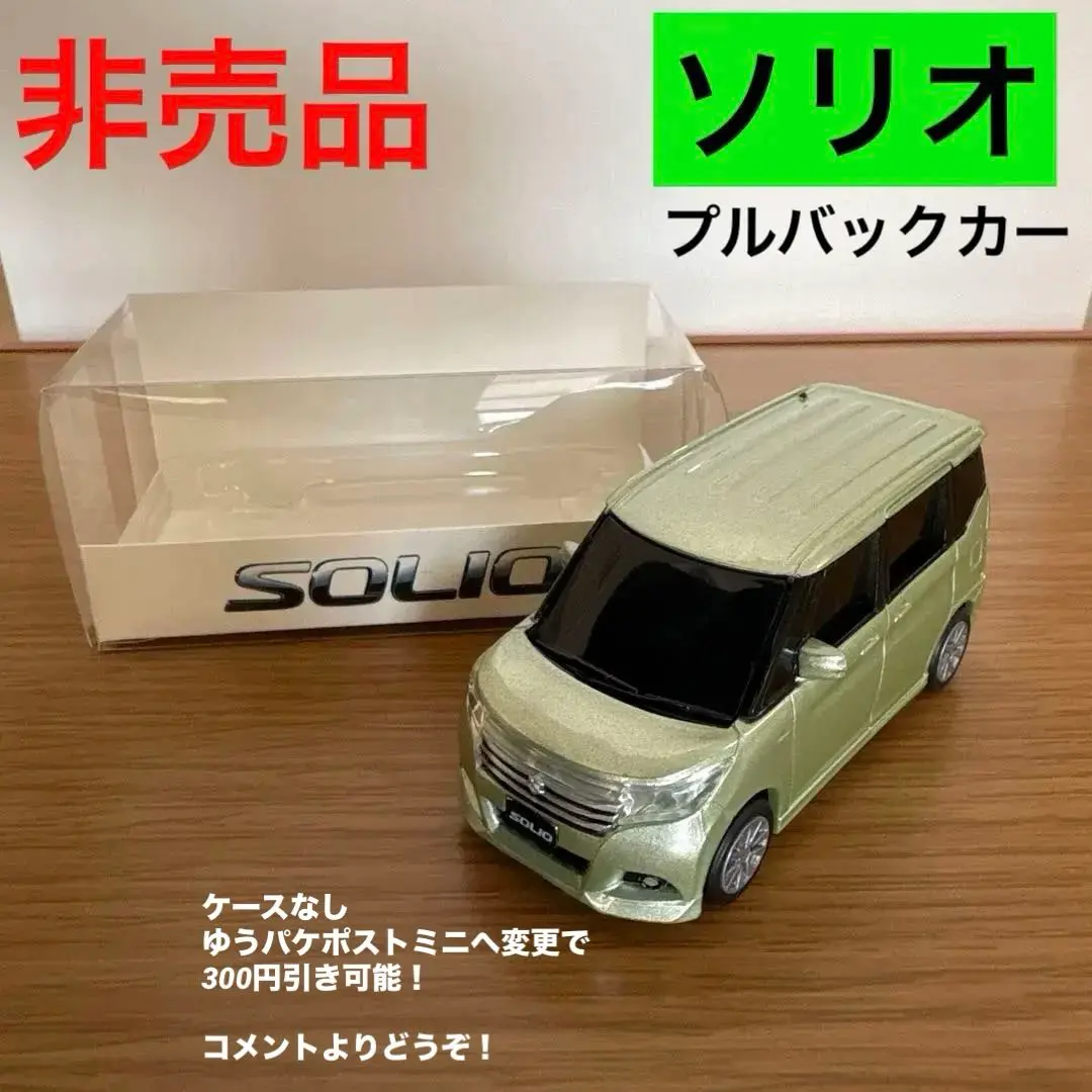 2026年最新】非売品 ソリオの人気アイテム - メルカリ
