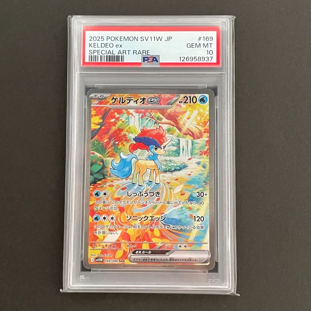 2026年最新】ケルディオex psa10の人気アイテム - メルカリ