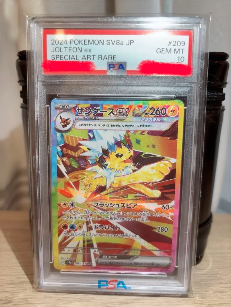 2026年最新】サンダースex プロモ psa10の人気アイテム - メルカリ
