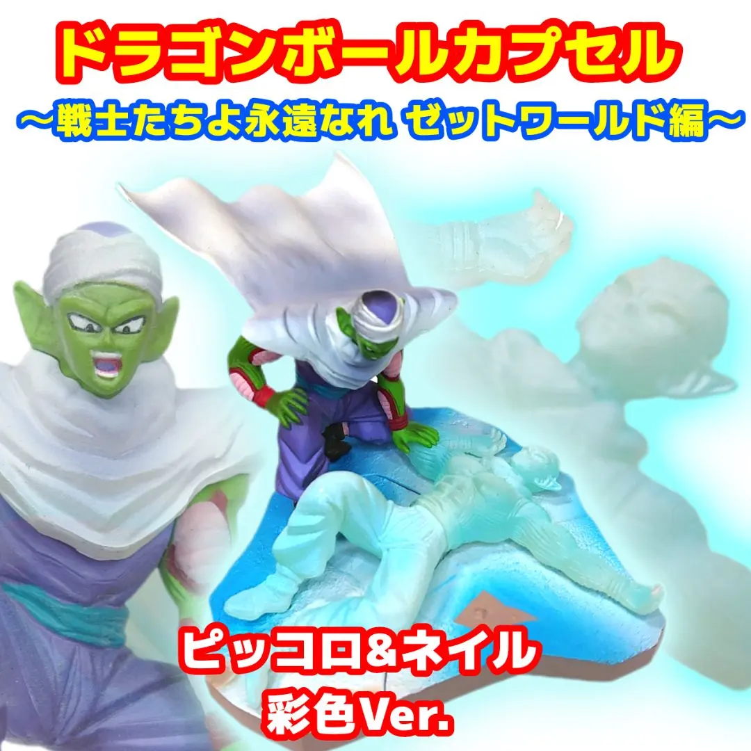 2026年最新】ナメック星 ジオラマの人気アイテム - メルカリ