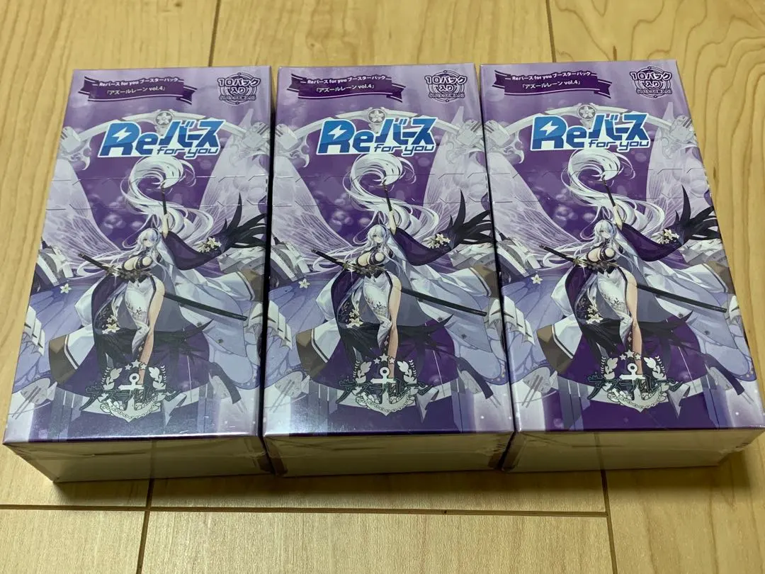 2026年最新】reバース アズールレーン boxの人気アイテム - メルカリ
