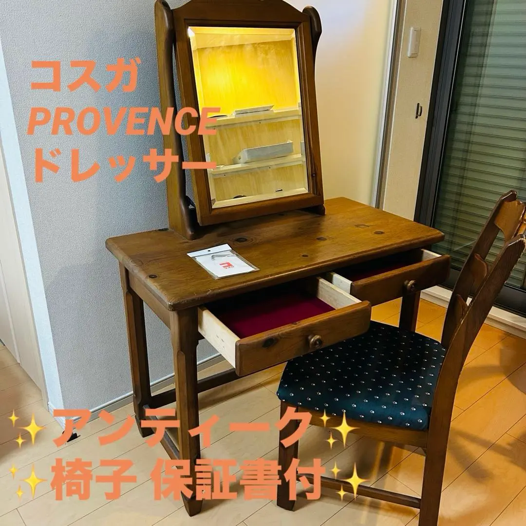 2026年最新】コスガ provenceの人気アイテム - メルカリ