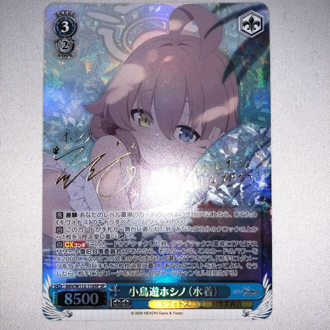 2026年最新】ヴァイスシュヴァルツ SP 小鳥遊ホシノの人気アイテム
