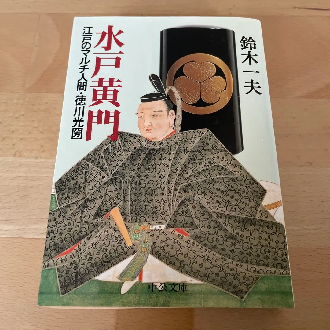 2026年最新】徳川光圀の人気アイテム - メルカリ
