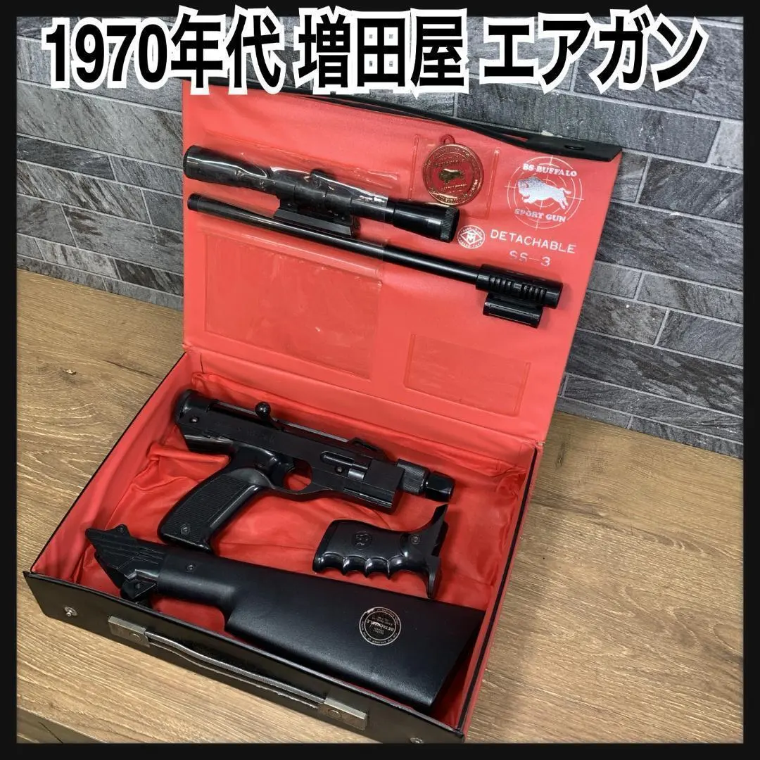 極美品】エアガン BS-BUFFALO スポーツガンデタッチャブル SS-3