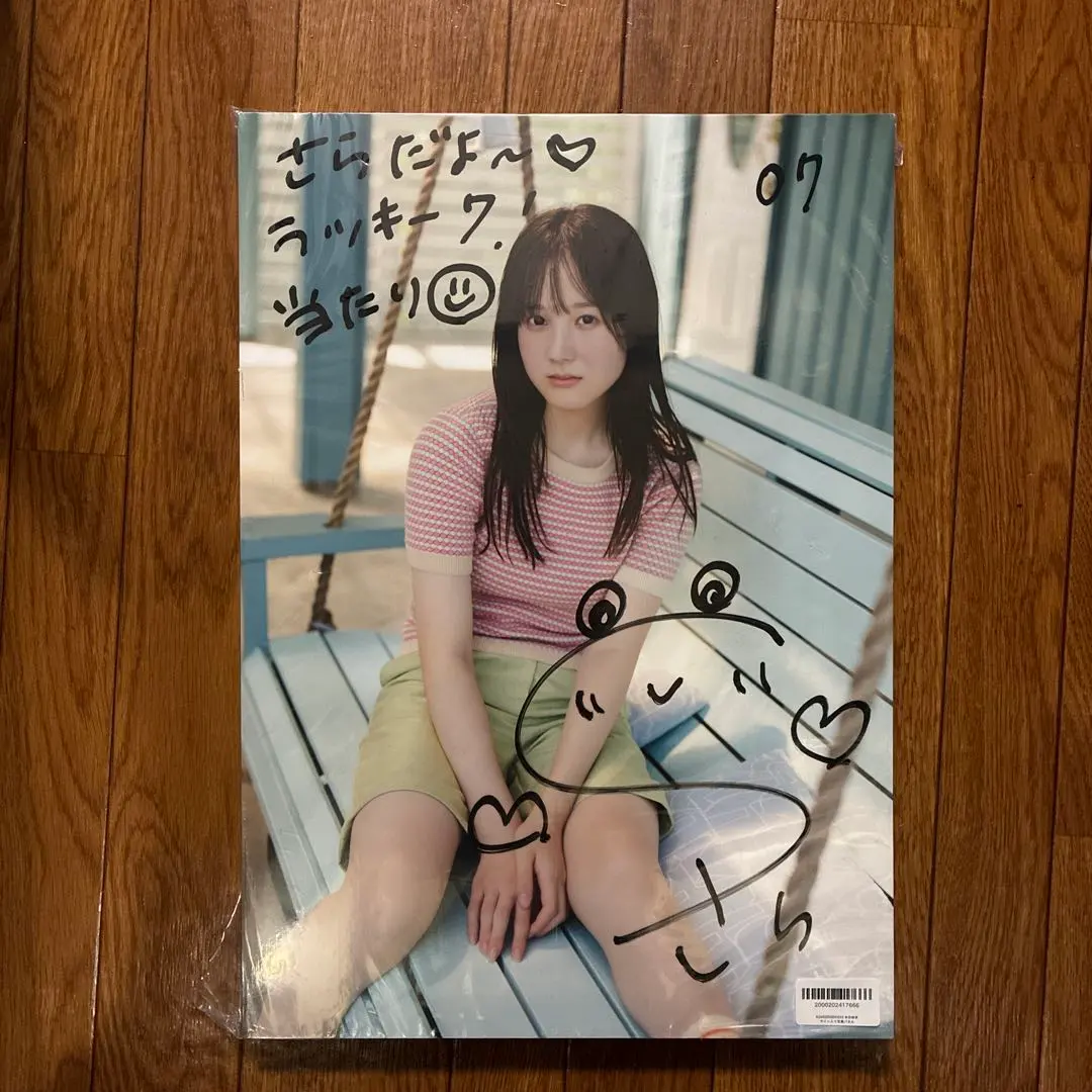 2026年最新】本田紗来 サインの人気アイテム - メルカリ