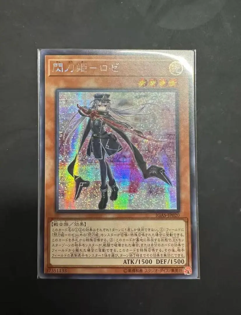 2026年最新】閃刀姫ロゼ 20th psa10の人気アイテム - メルカリ