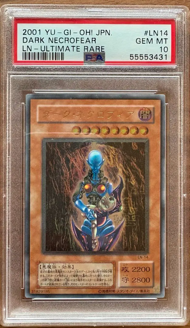 2026年最新】ダークネクロフィア psa10の人気アイテム - メルカリ