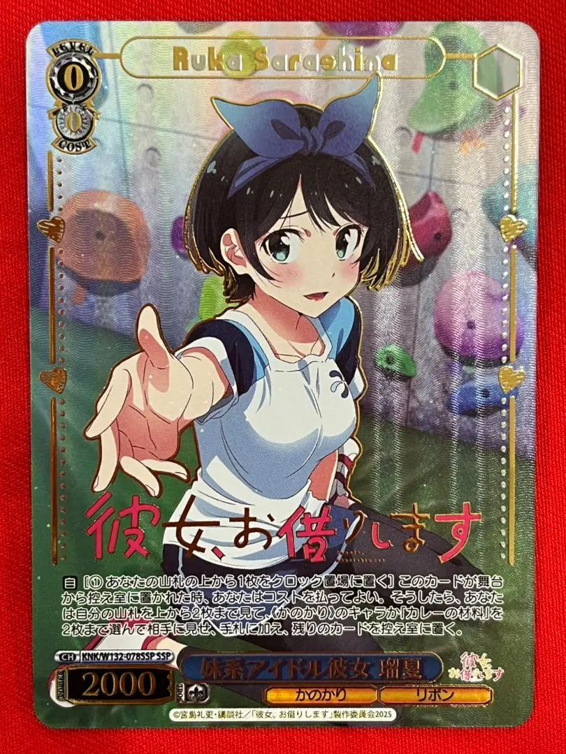 2026年最新】瑠夏 sspの人気アイテム - メルカリ
