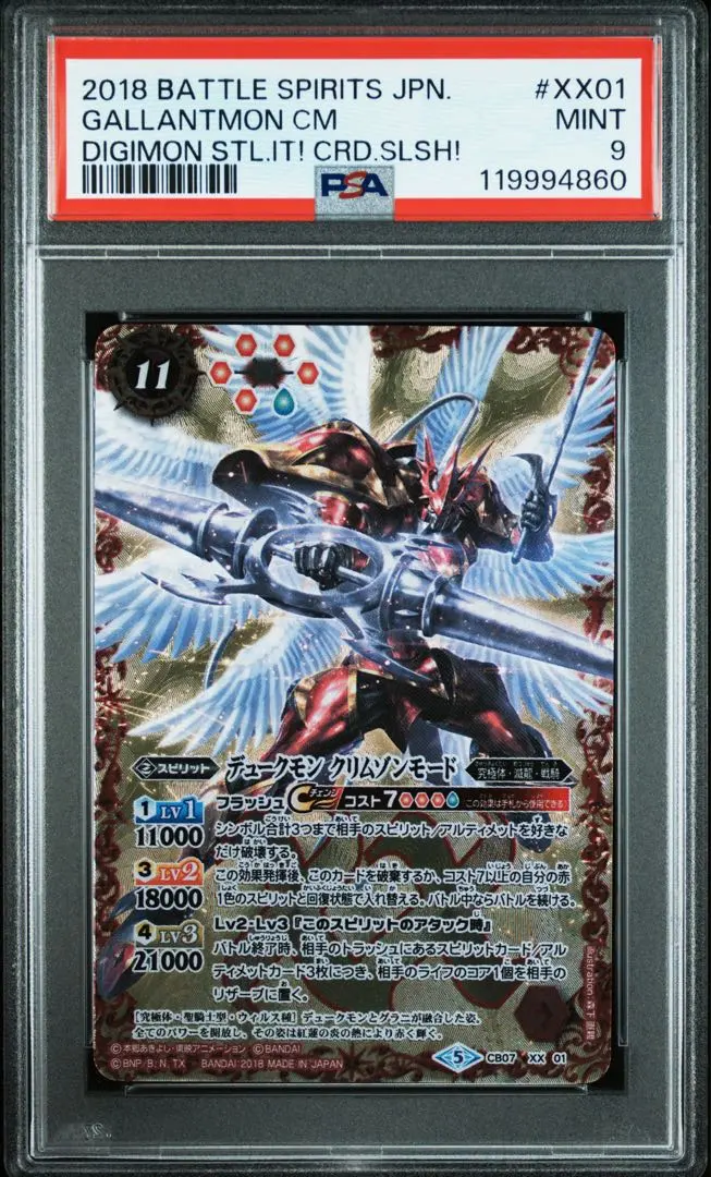 2026年最新】デュークモンクリムゾンモード バトスピの人気アイテム