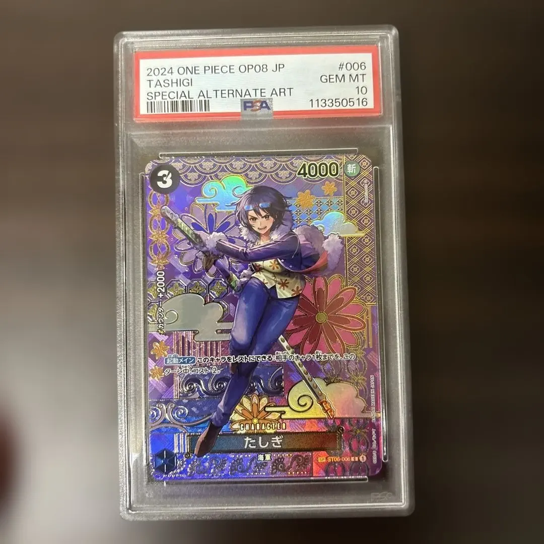 2026年最新】たしぎ psa10の人気アイテム - メルカリ