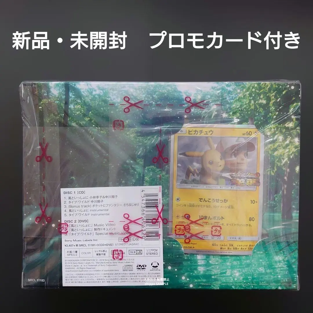 2026年最新】風といっしょに ポケモンカードの人気アイテム - メルカリ